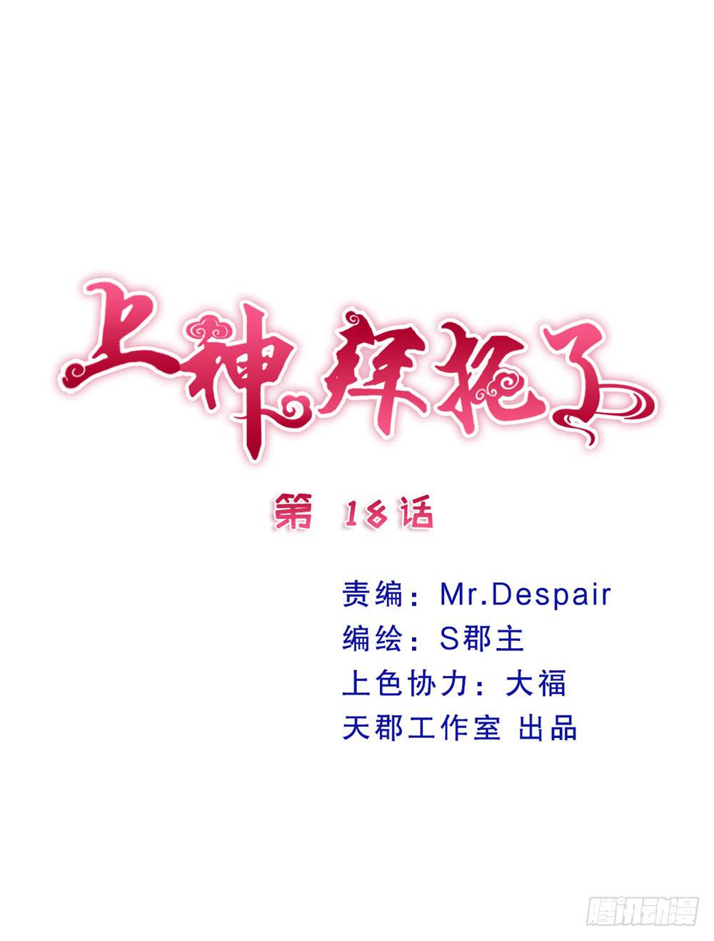 18、转角遇见谁-第19话