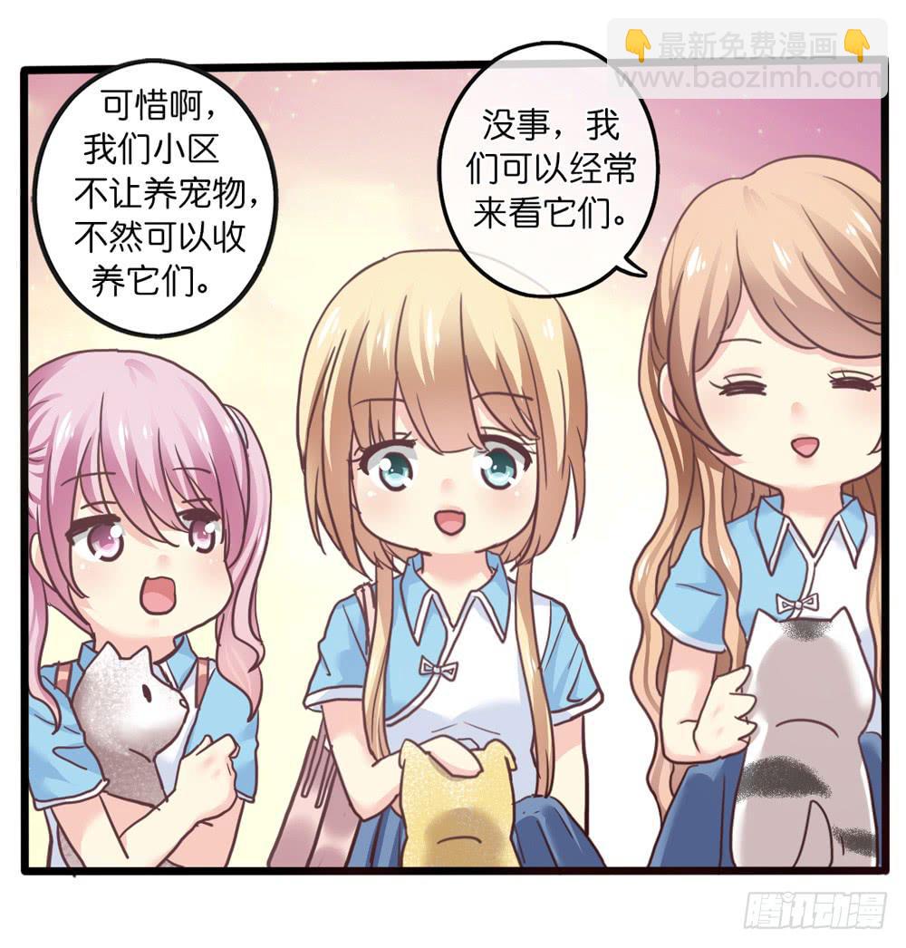 18、转角遇见谁-第19话