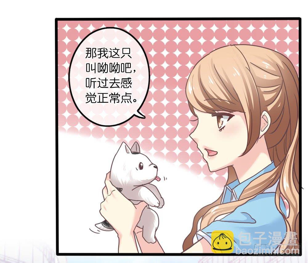 18、转角遇见谁-第19话