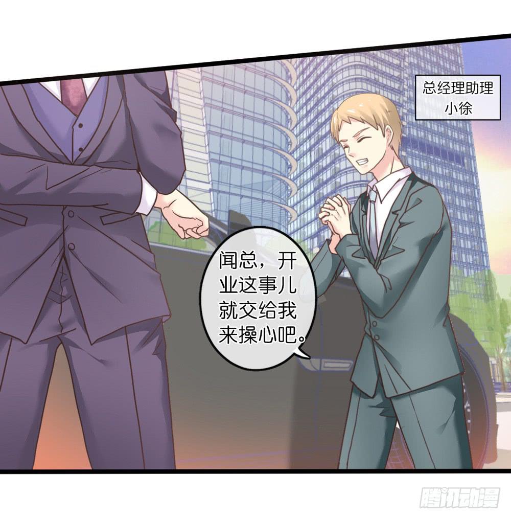 18、转角遇见谁-第19话