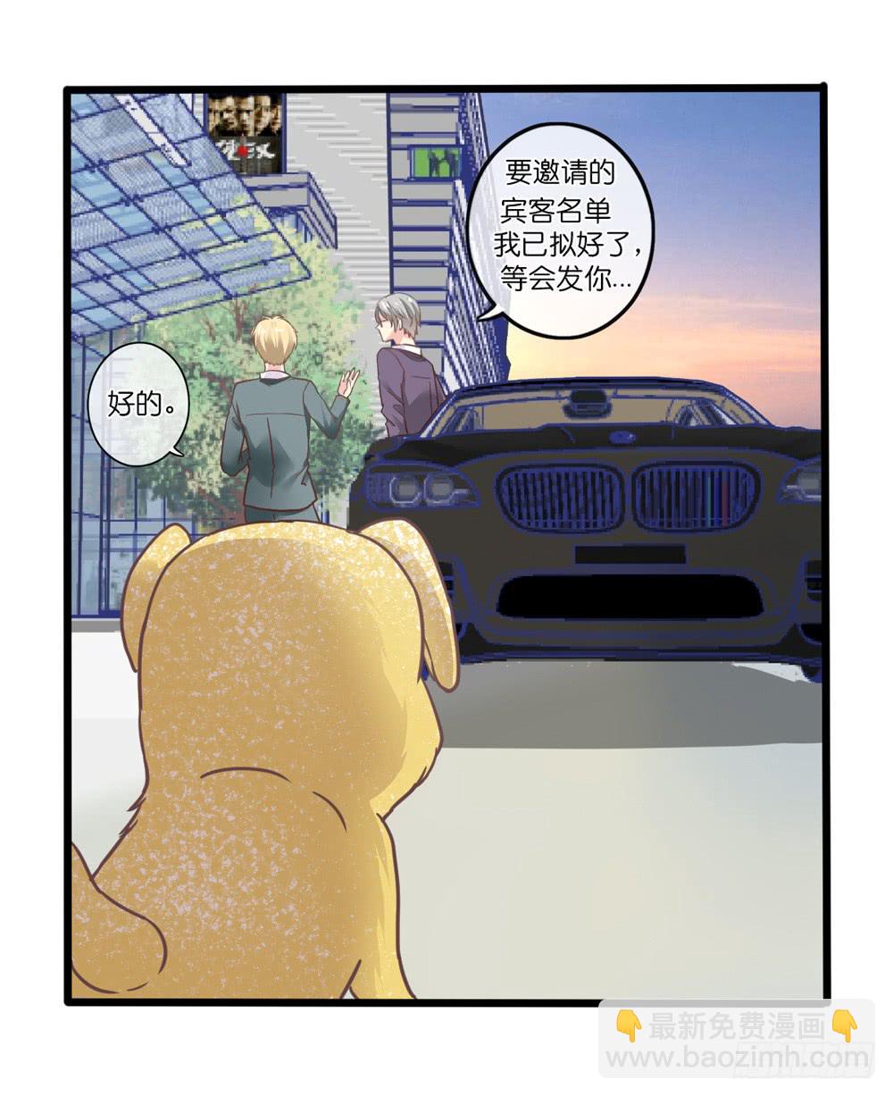 18、转角遇见谁-第19话