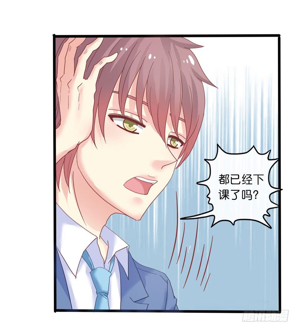 3、get到新朋友-第3话