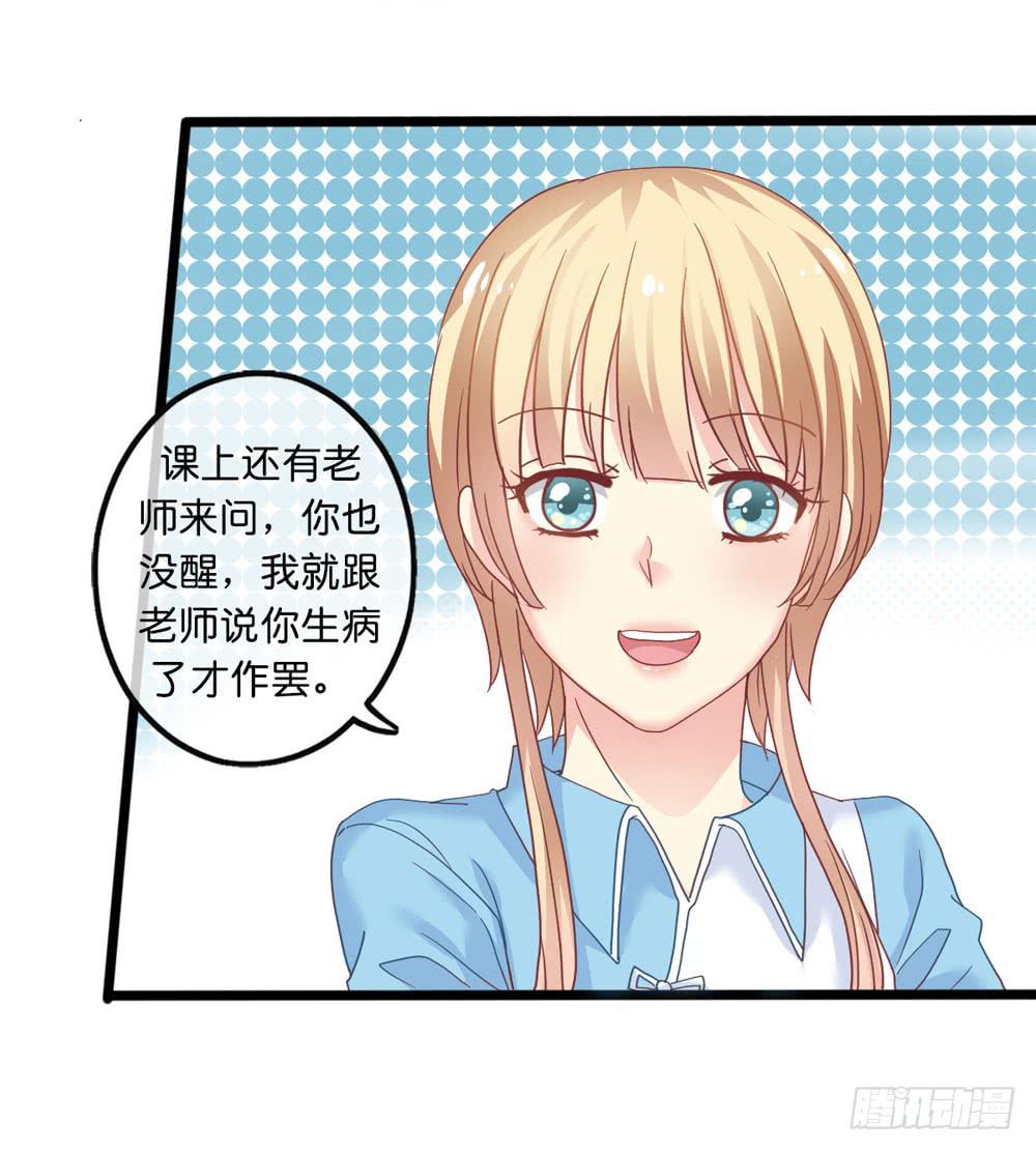 3、get到新朋友-第3话