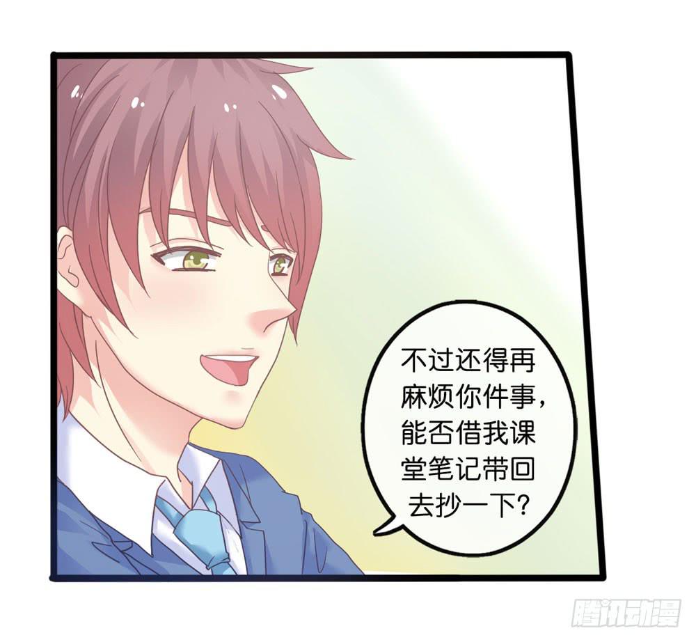 3、get到新朋友-第3话