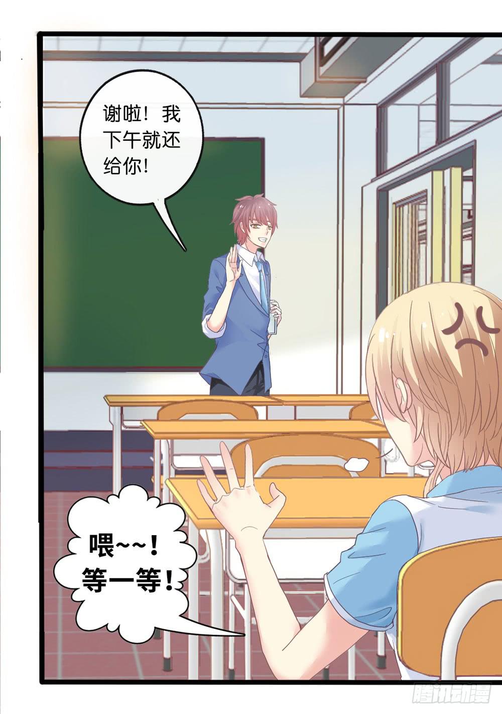 3、get到新朋友-第3话