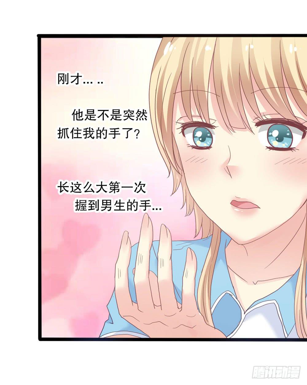 3、get到新朋友-第3话