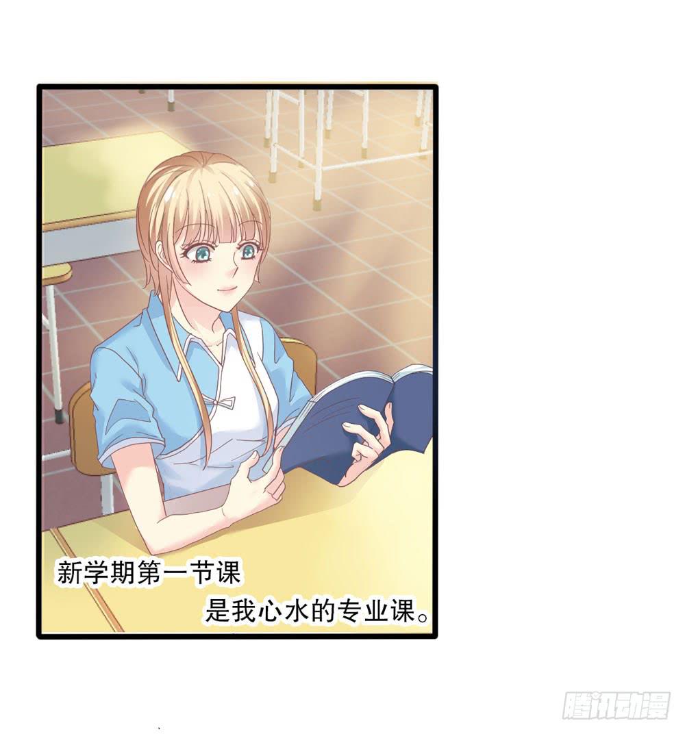 3、get到新朋友-第3话