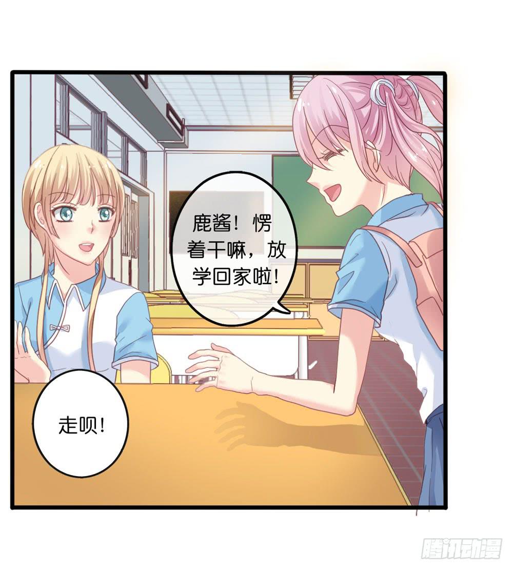 3、get到新朋友-第3话