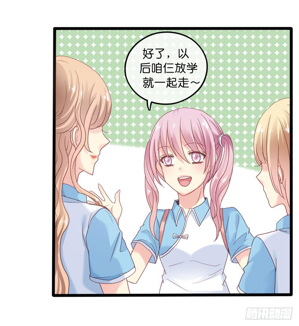 3、get到新朋友-第3话