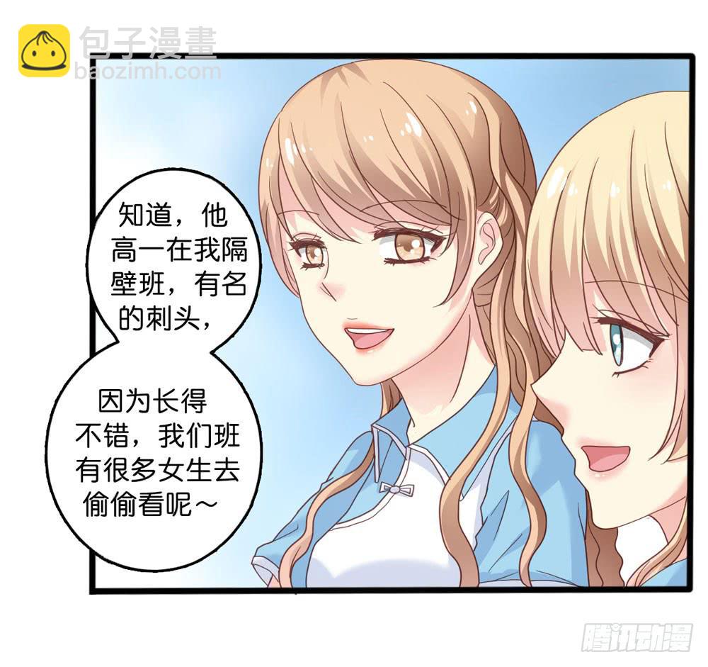 3、get到新朋友-第3话