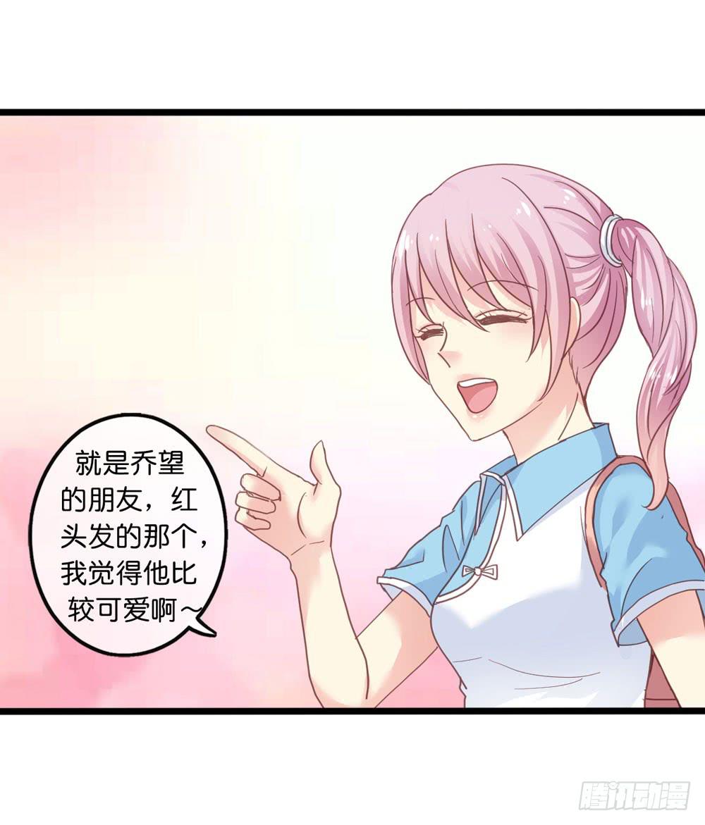 3、get到新朋友-第3话