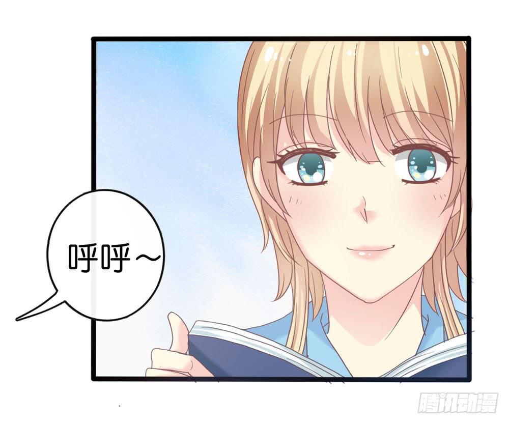 3、get到新朋友-第3话