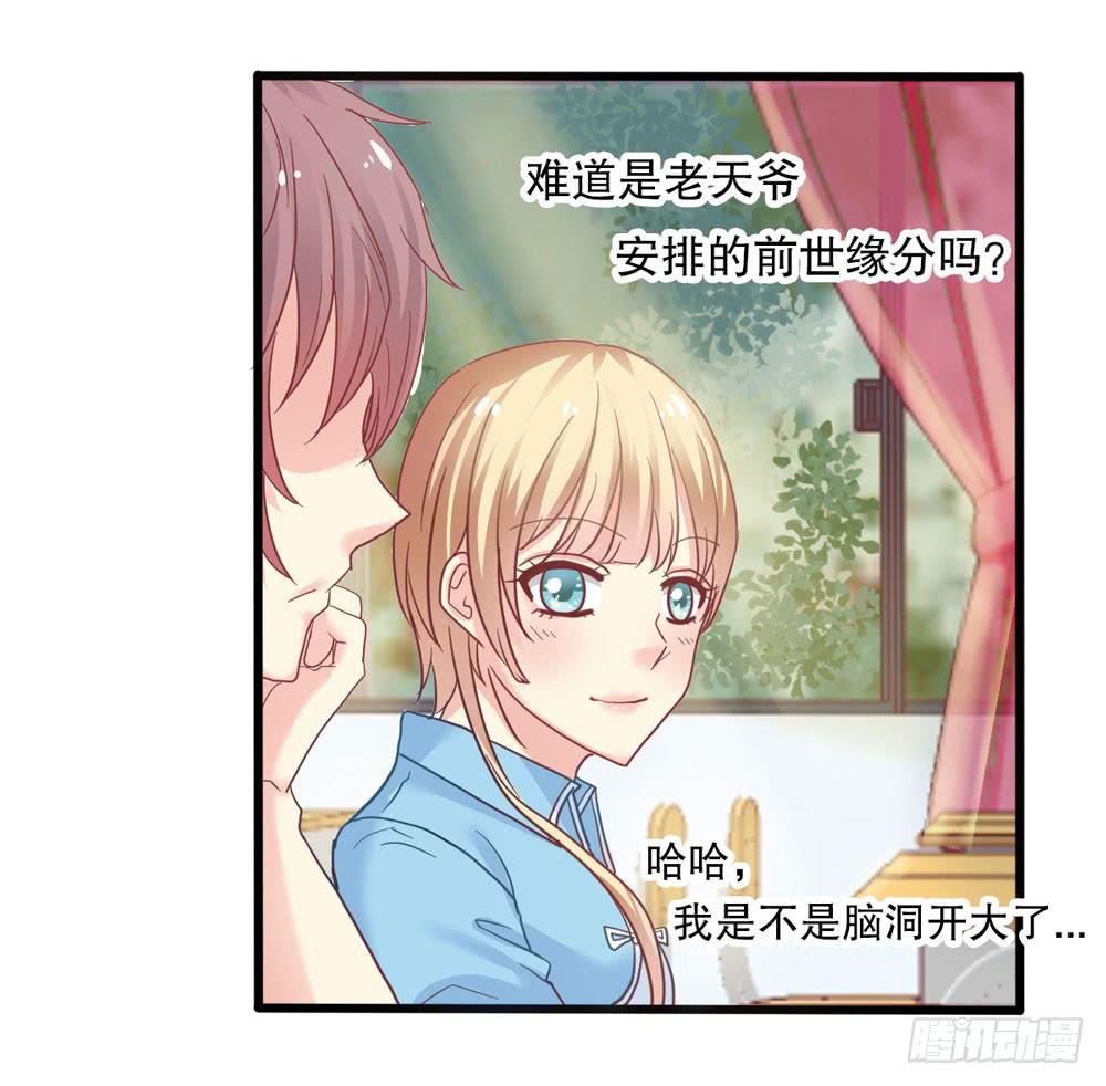 3、get到新朋友-第3话