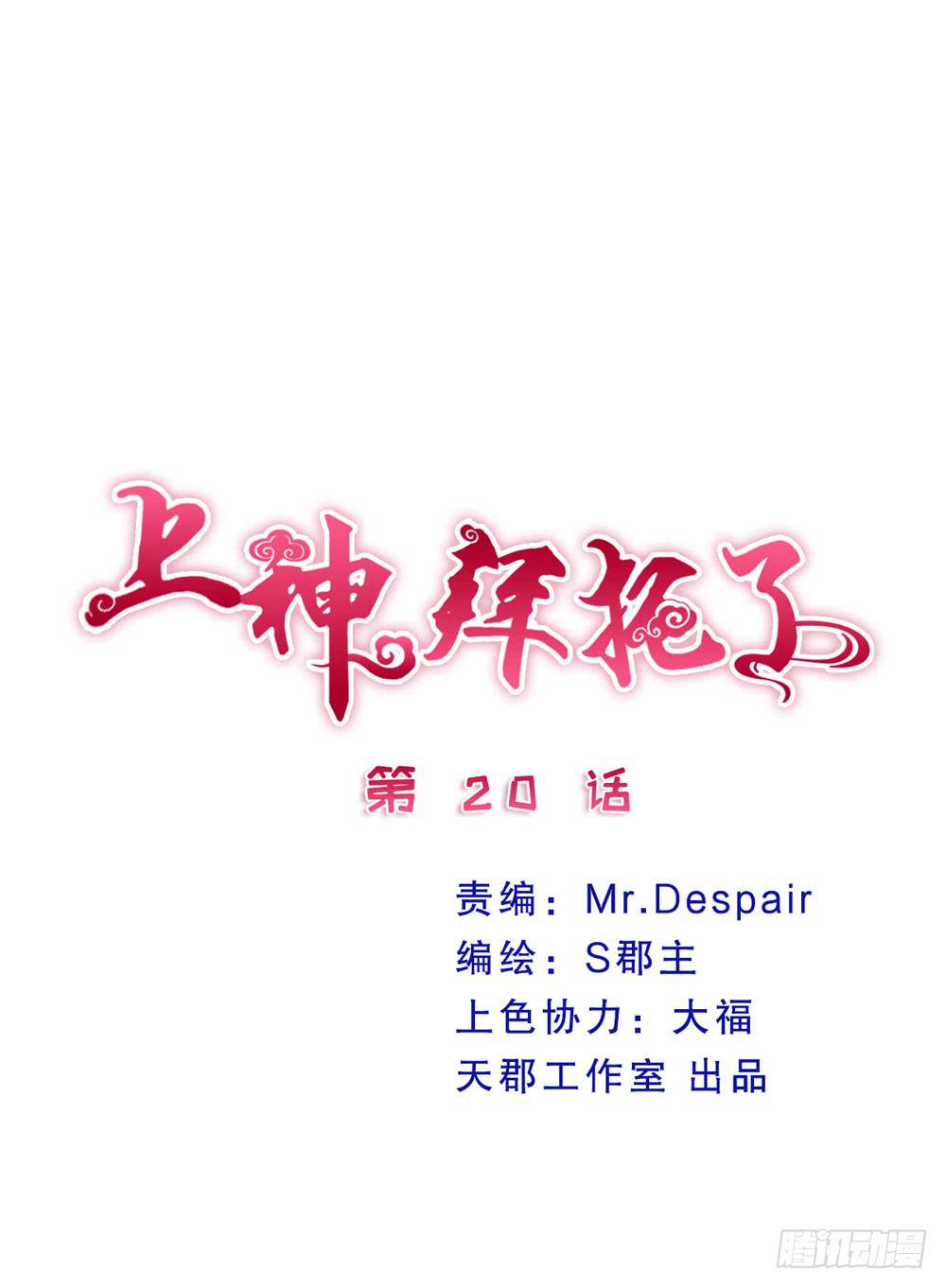 20、上热搜-第21话