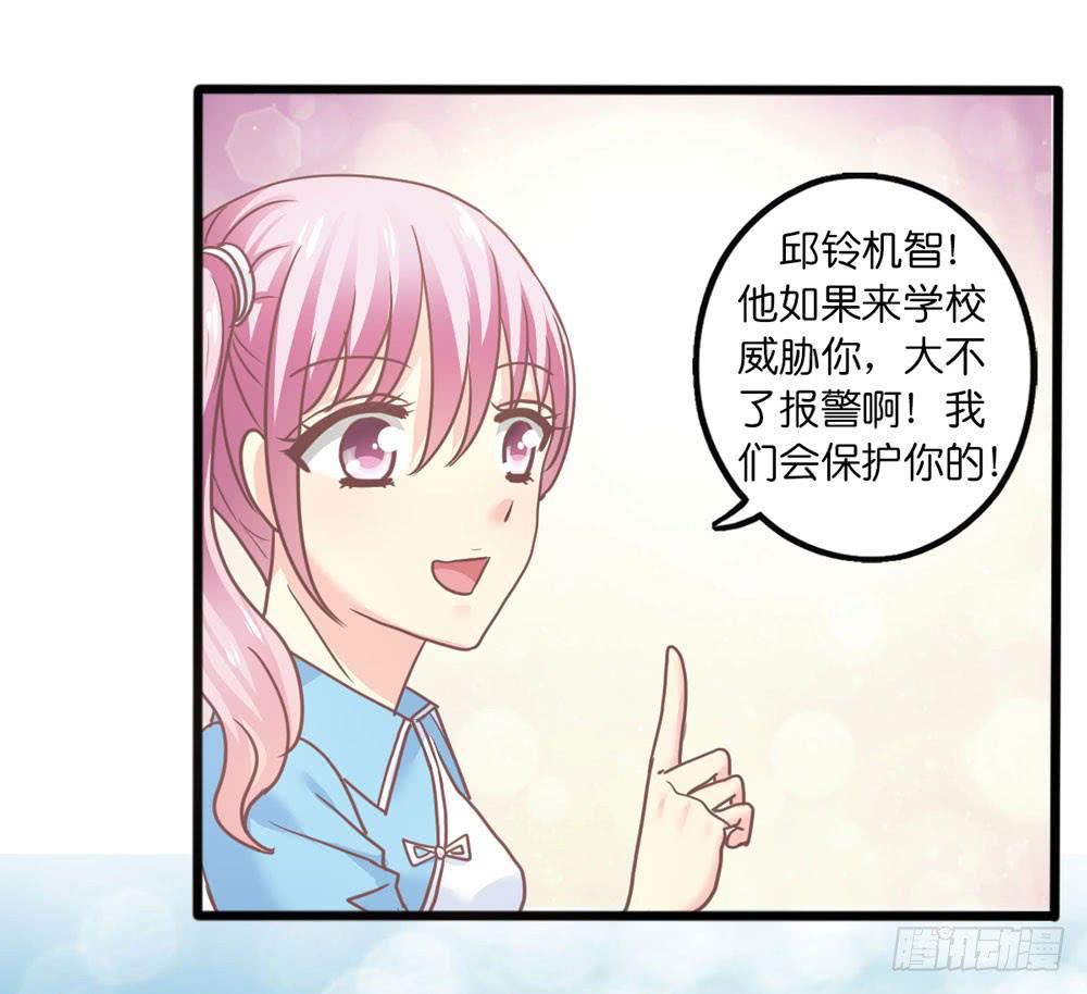 20、上热搜-第21话