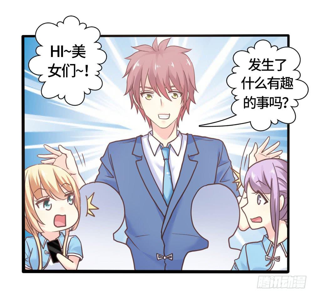 20、上热搜-第21话