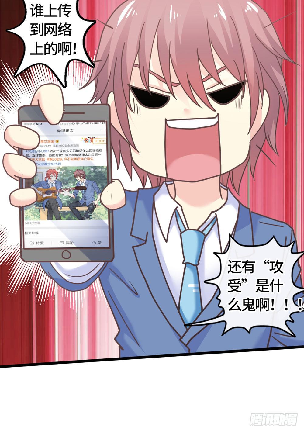 20、上热搜-第21话