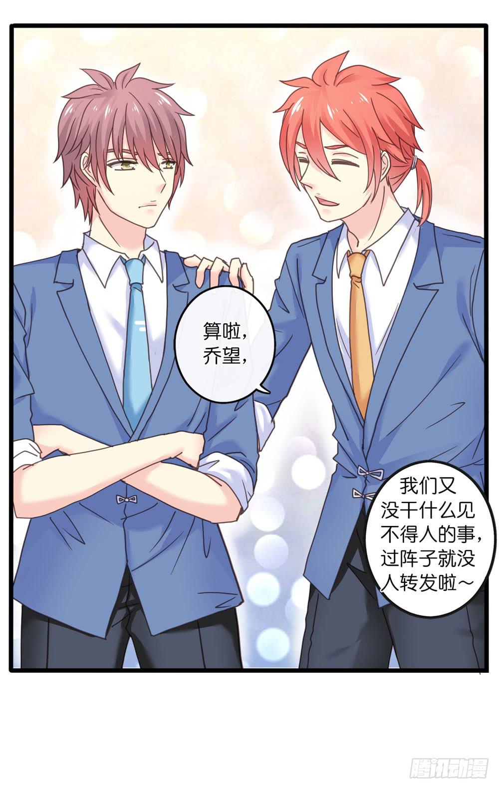 20、上热搜-第21话