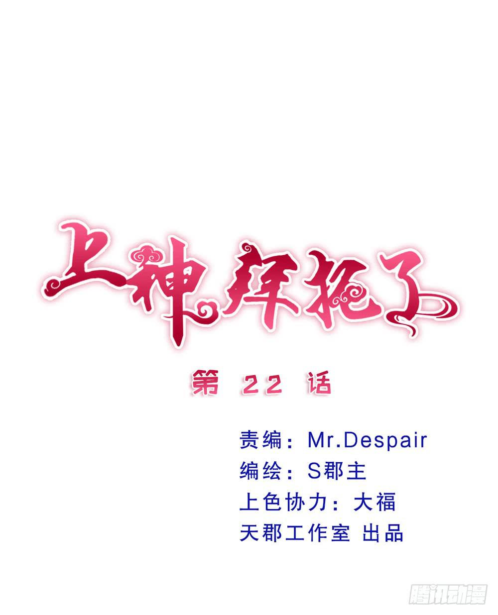 22、燃烧-第23话