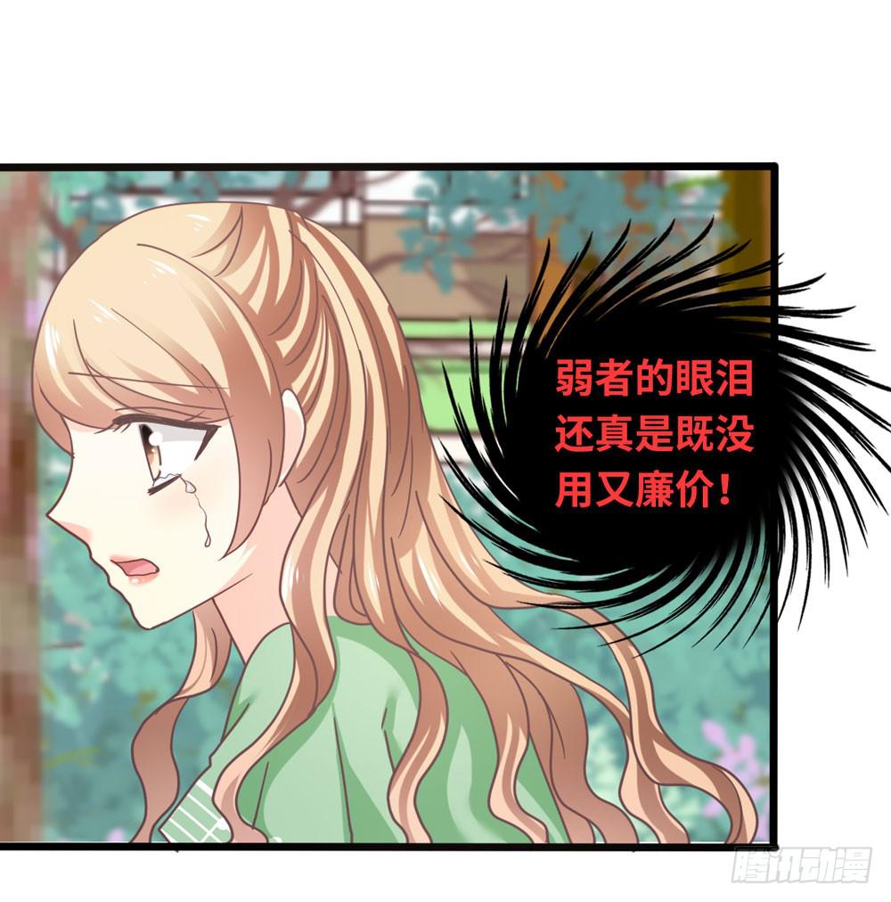 24、复杂-第25话