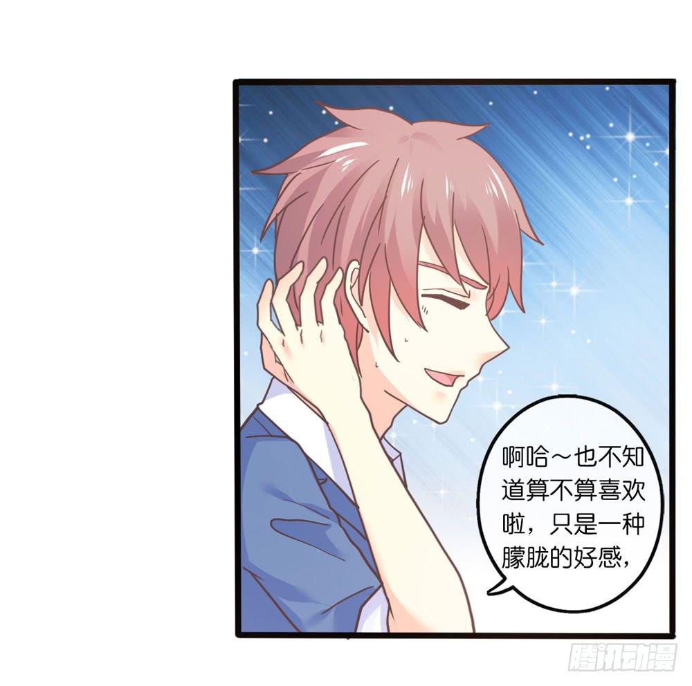 26、非正常告白-第27话