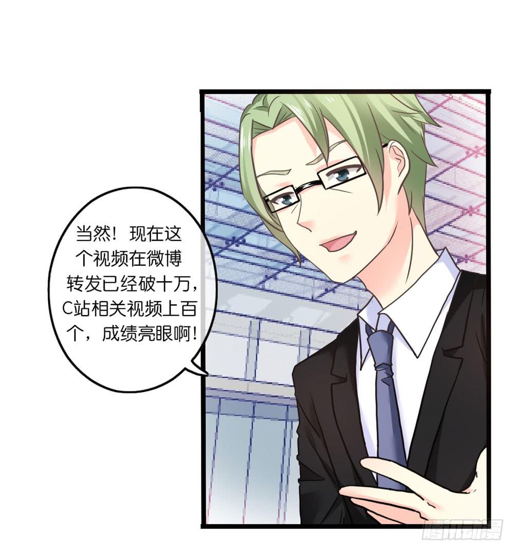 28、星探邀约-第29话