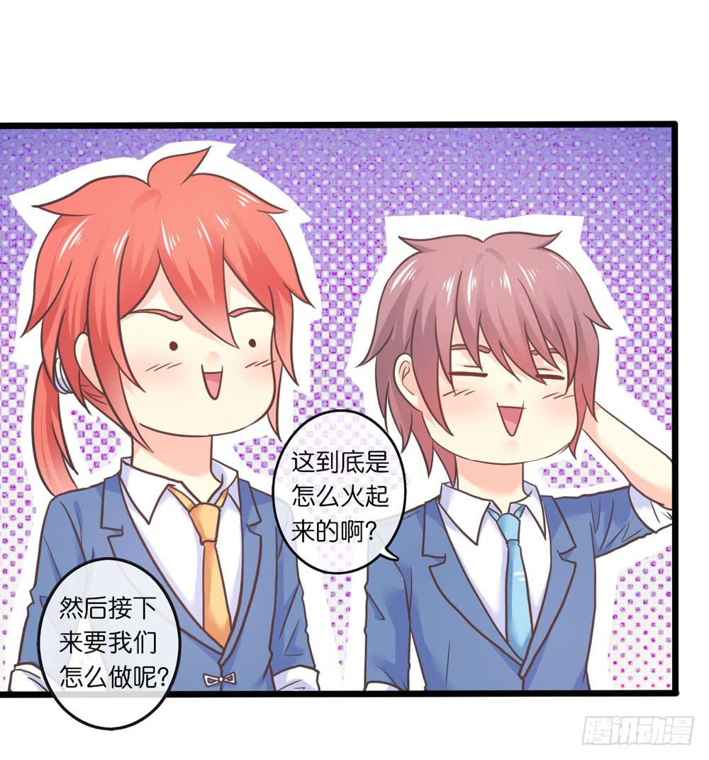 28、星探邀约-第29话