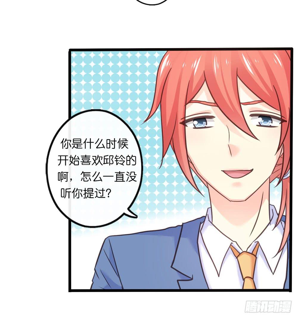 28、星探邀约-第29话