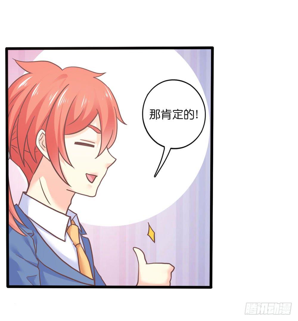 28、星探邀约-第29话