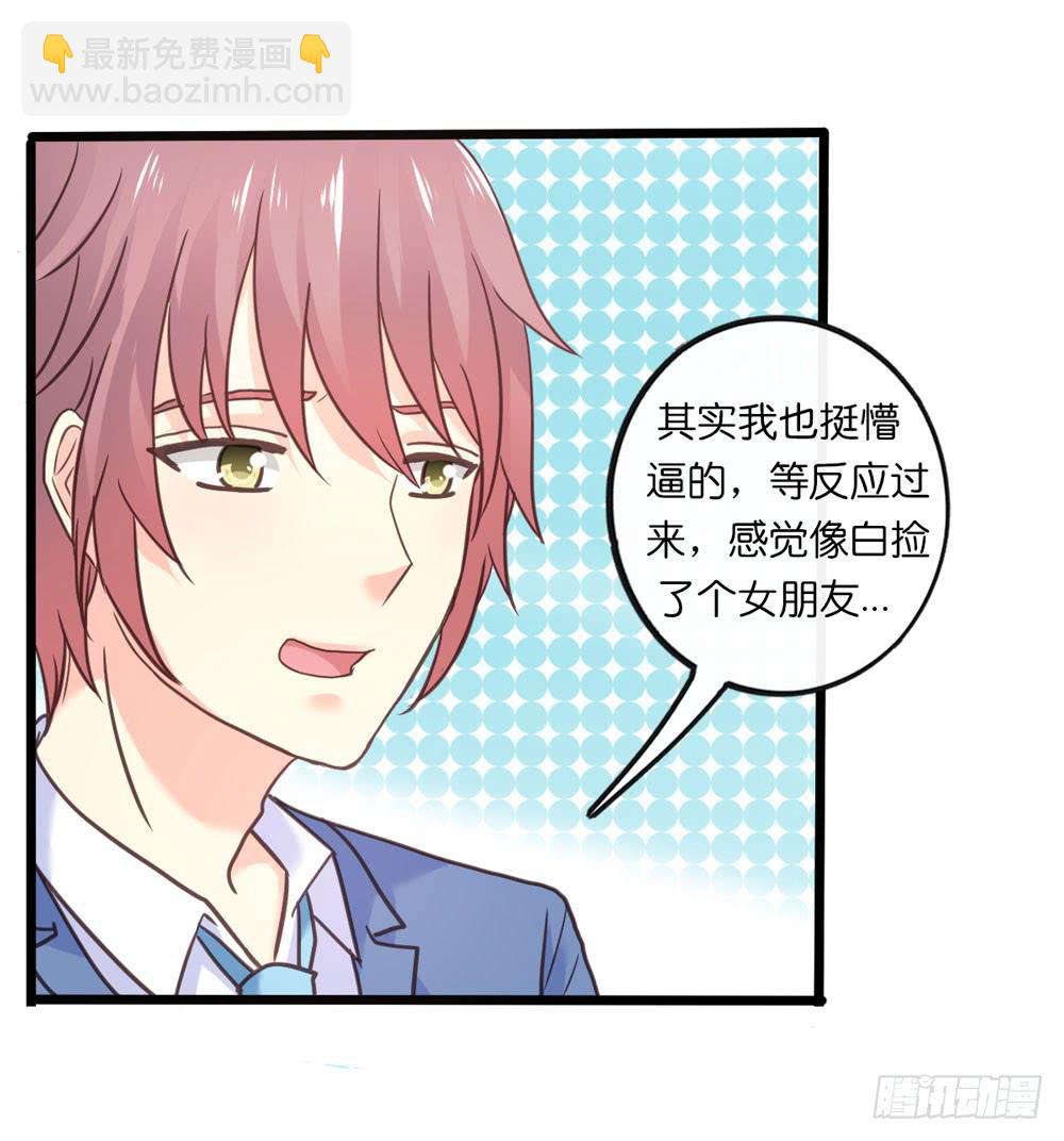 28、星探邀约-第29话