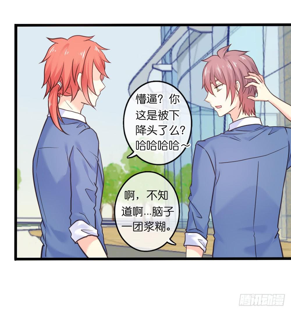 28、星探邀约-第29话