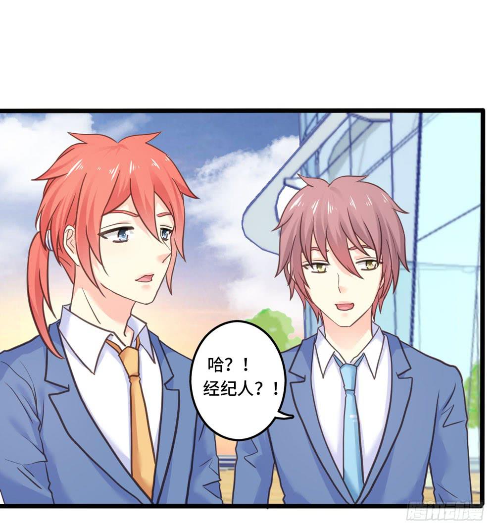 28、星探邀约-第29话