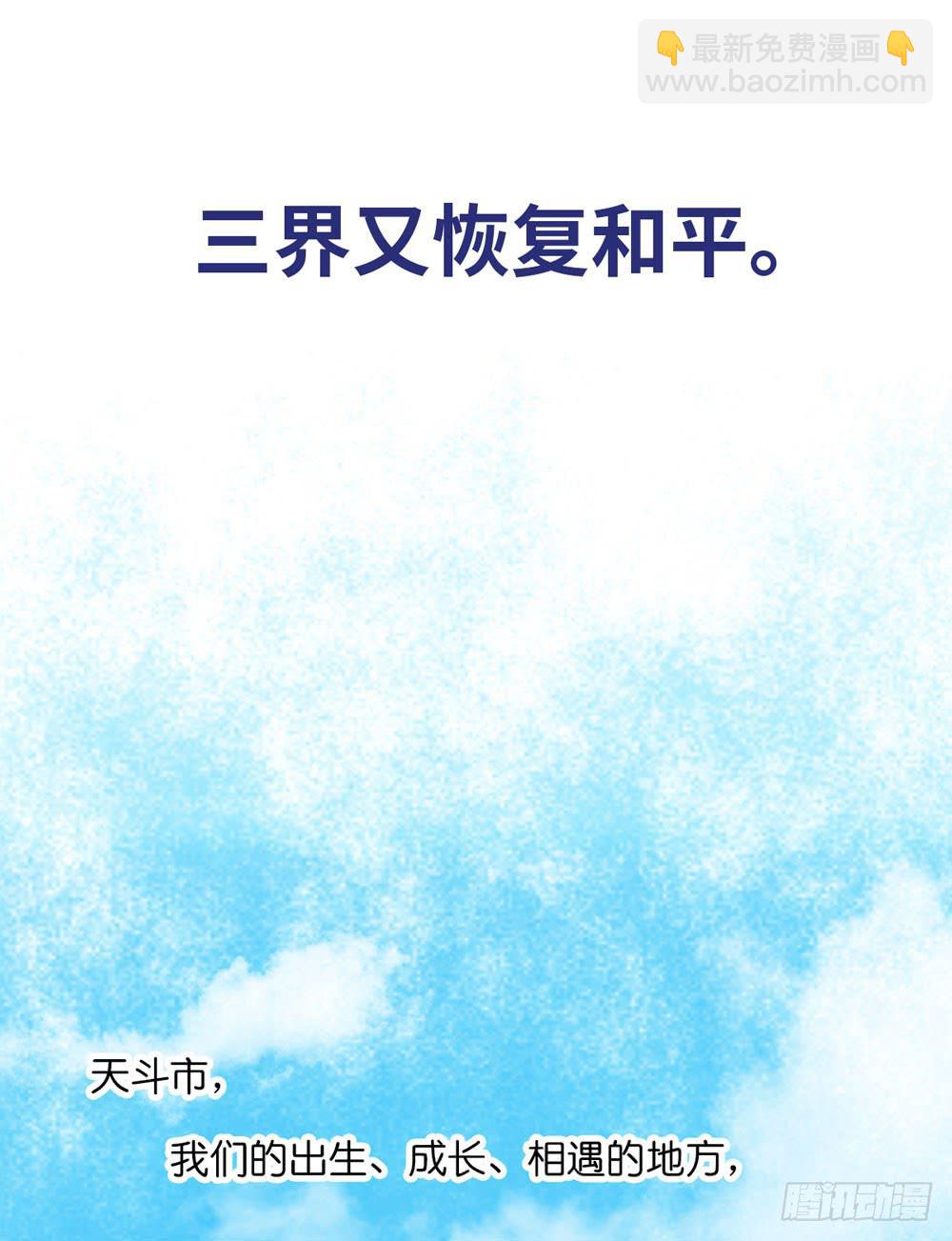 32、完结篇-第33话