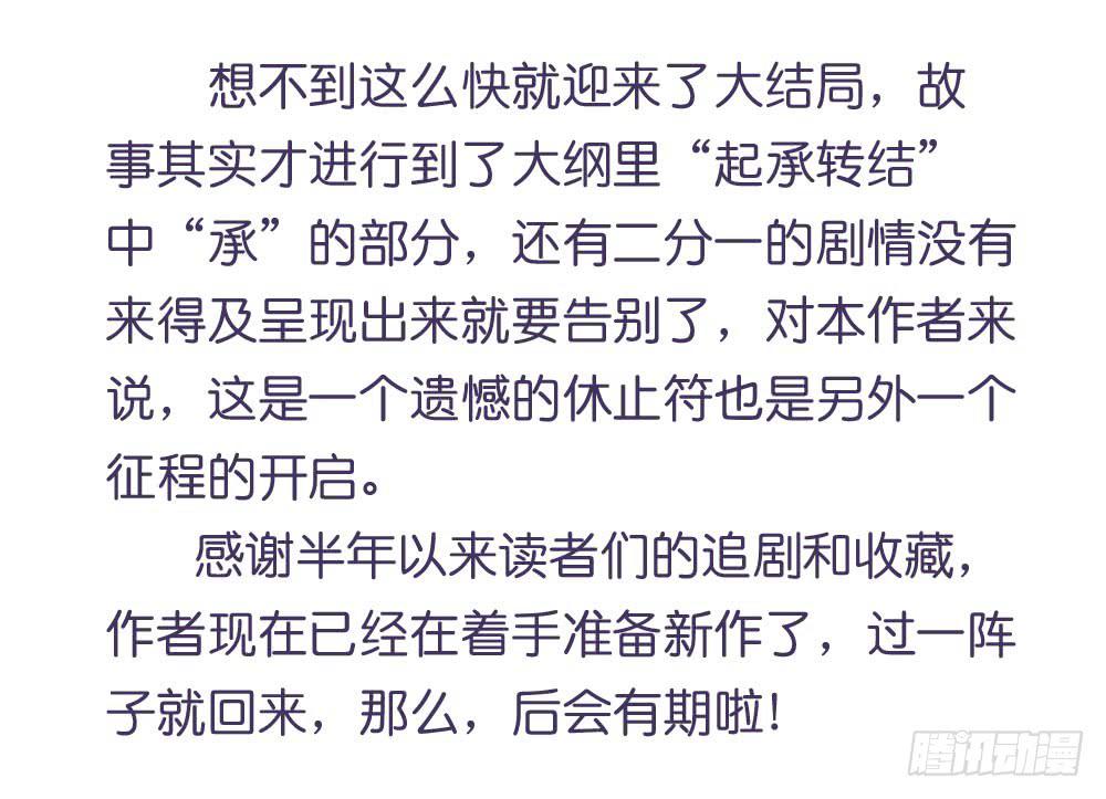 32、完结篇-第33话