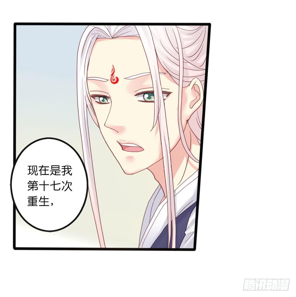 5、听师尊讲故事7