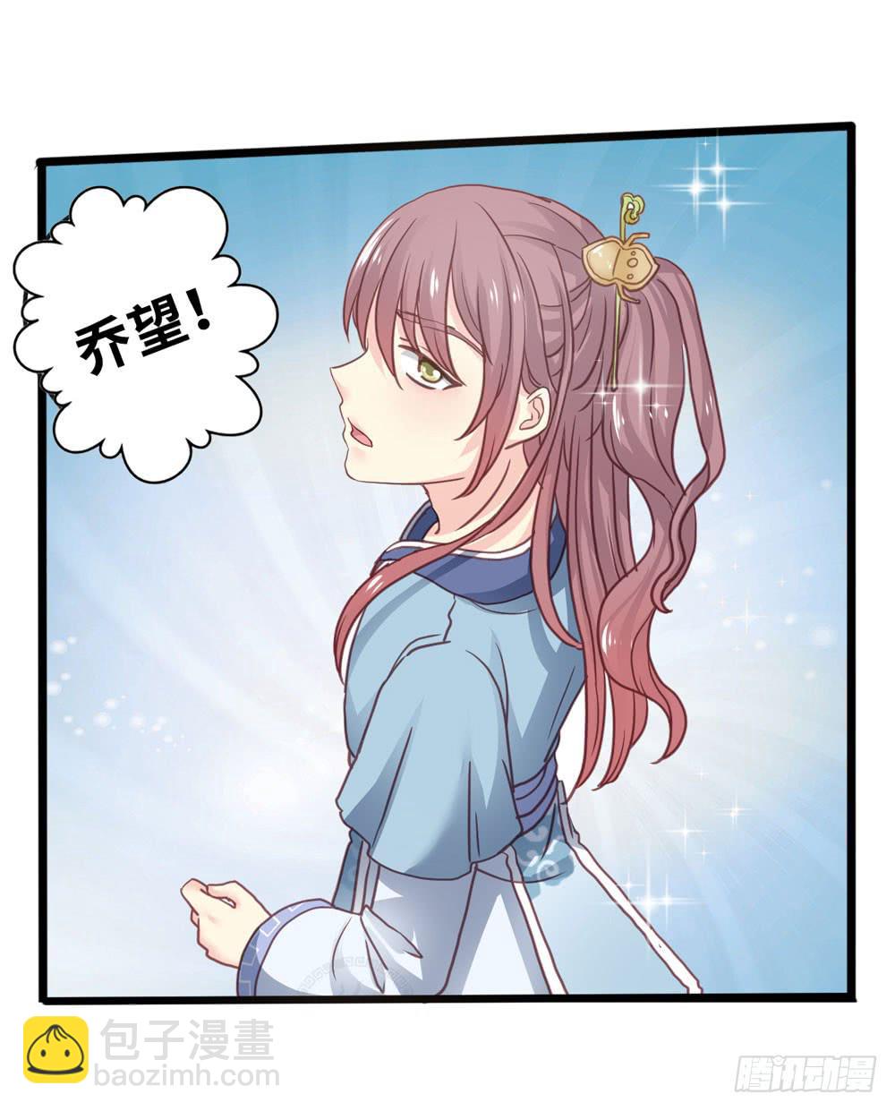 7、我会守护你-第7话