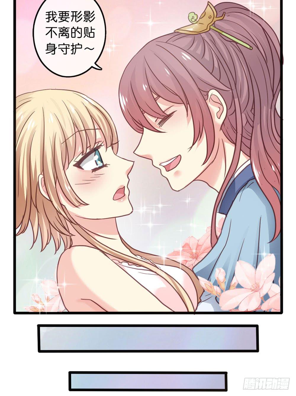 7、我会守护你-第7话