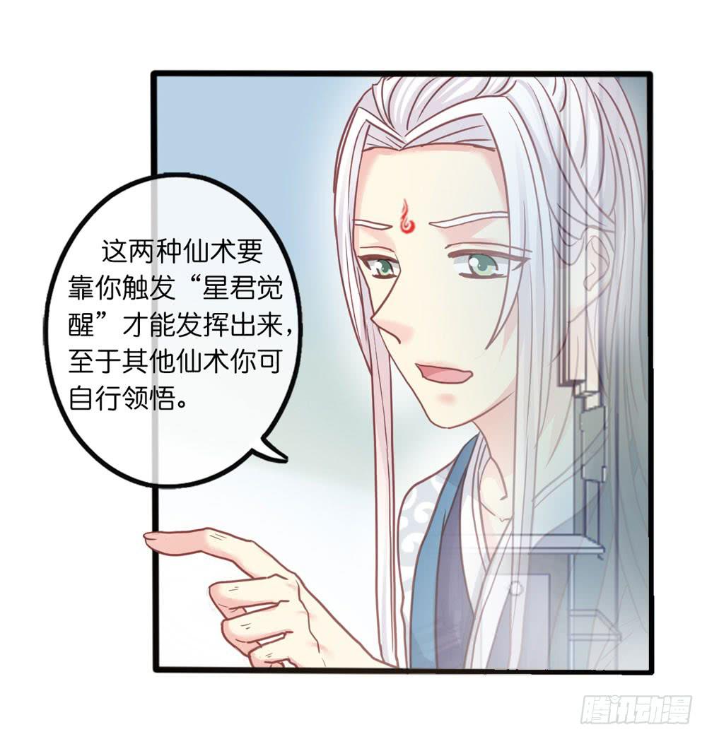 7、我会守护你-第7话