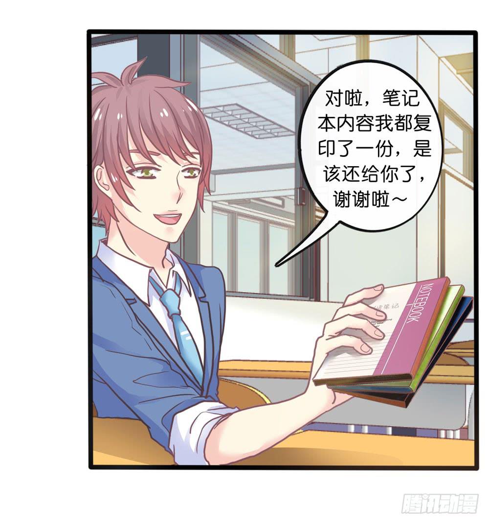 7、我会守护你-第7话