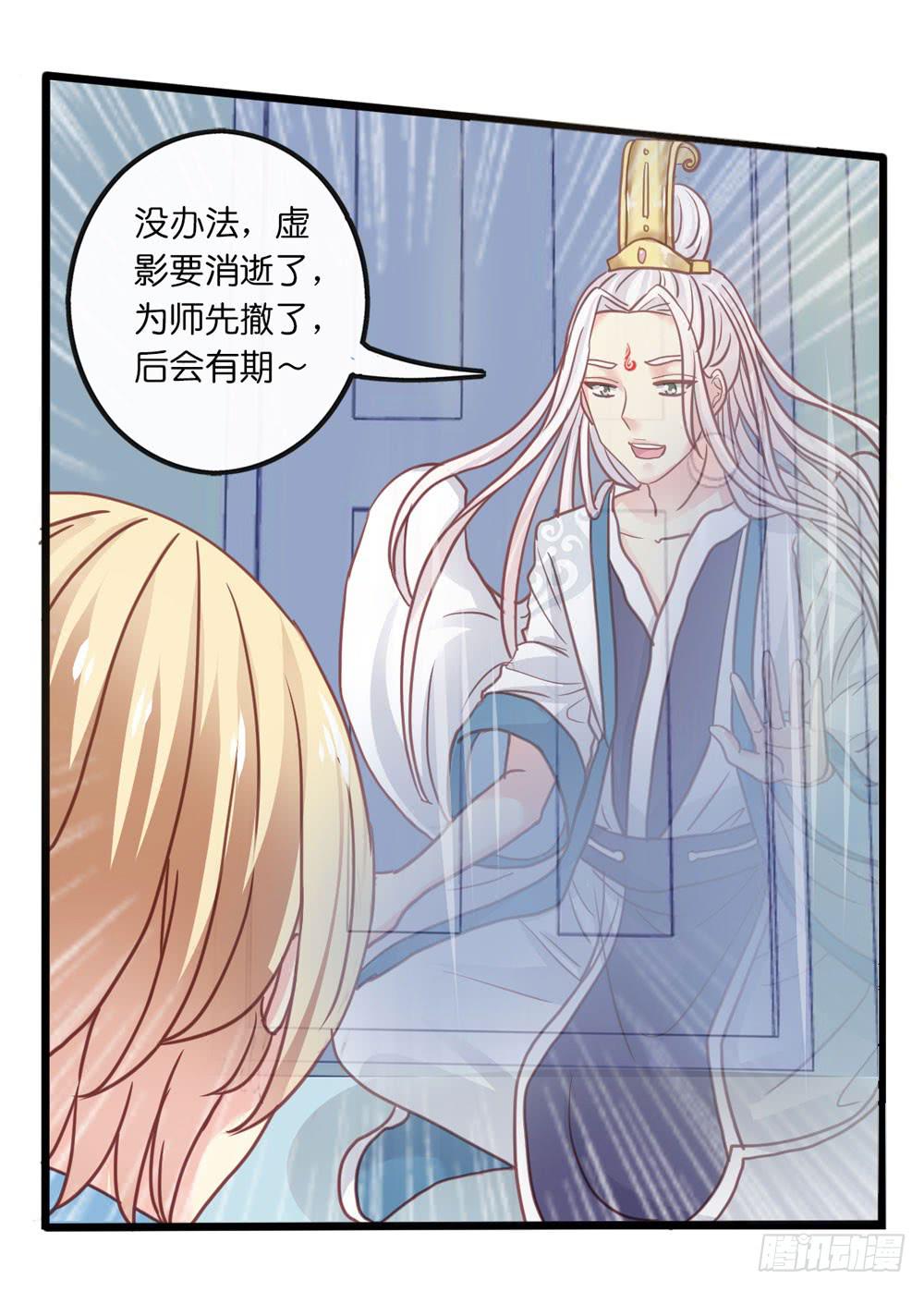 7、我会守护你-第7话