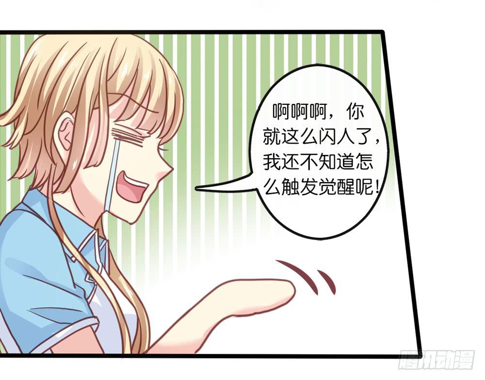 7、我会守护你-第7话