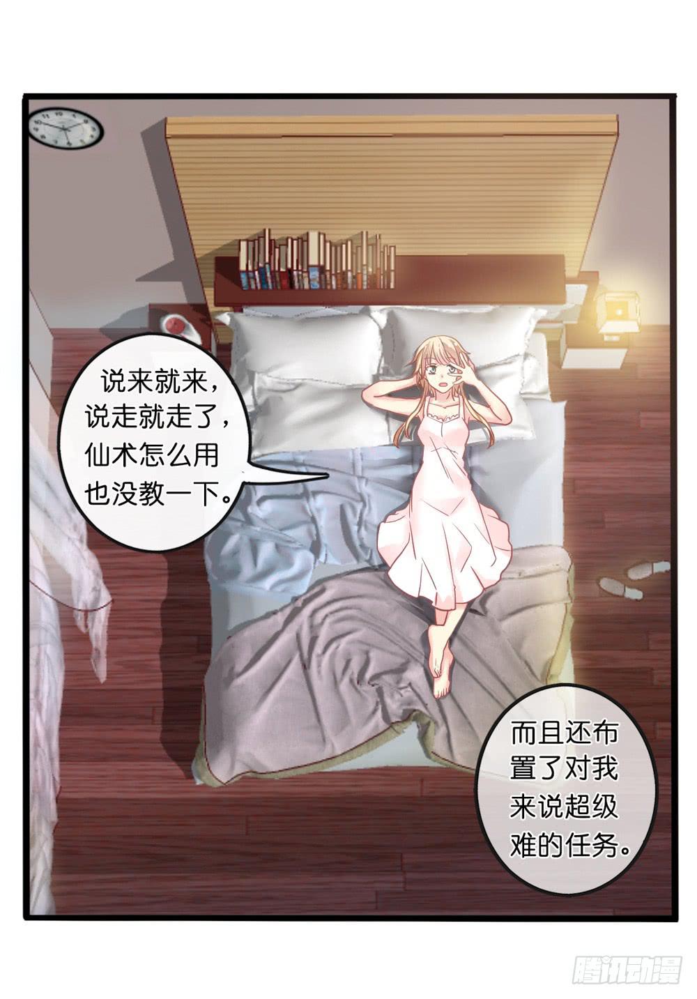 7、我会守护你-第7话