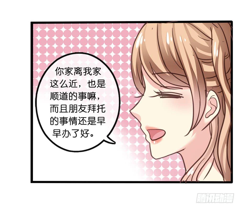 9、他在干嘛？-第9话