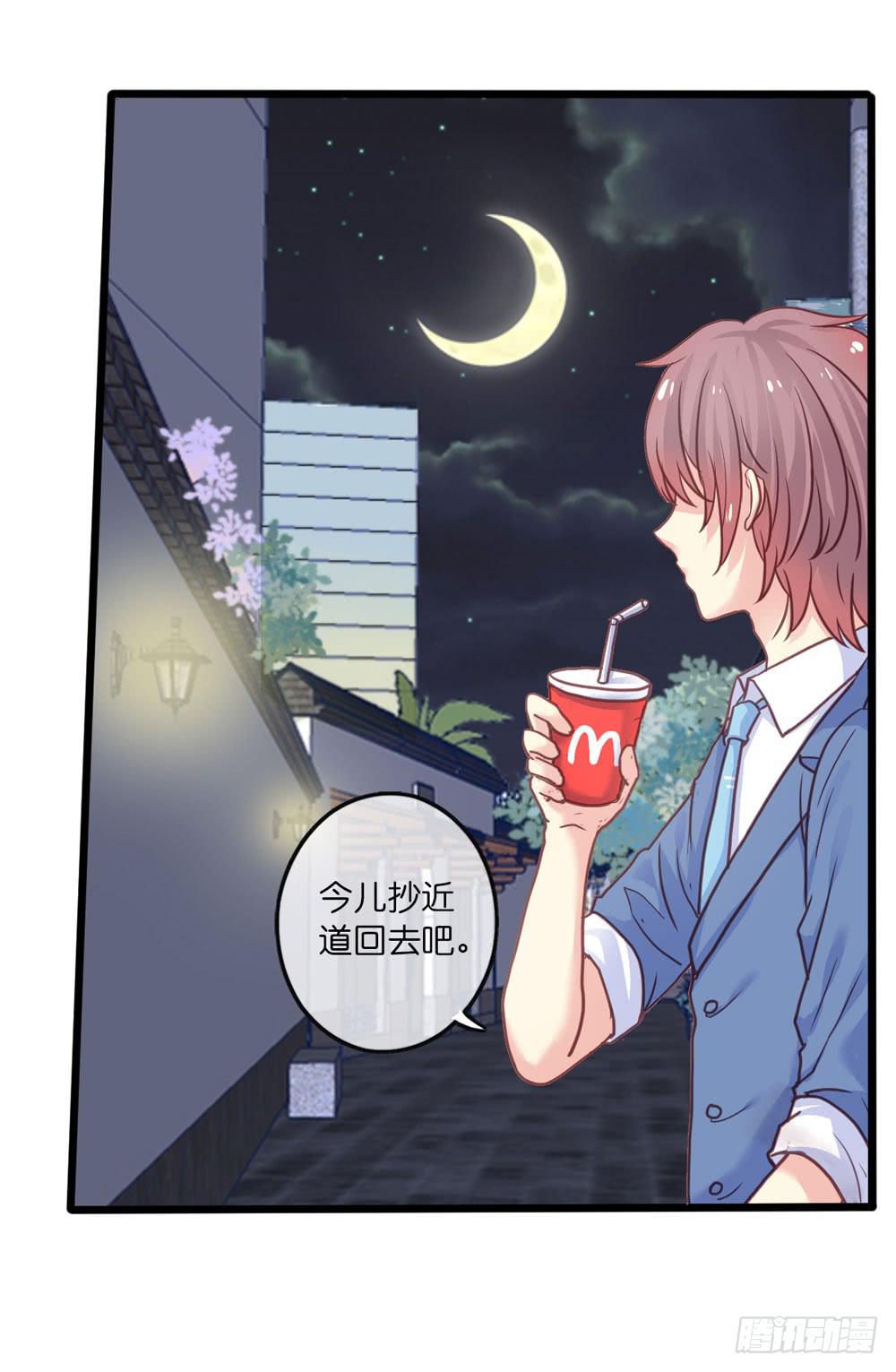 9、他在干嘛？-第9话