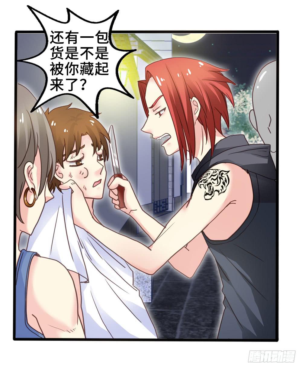 9、他在干嘛？-第9话