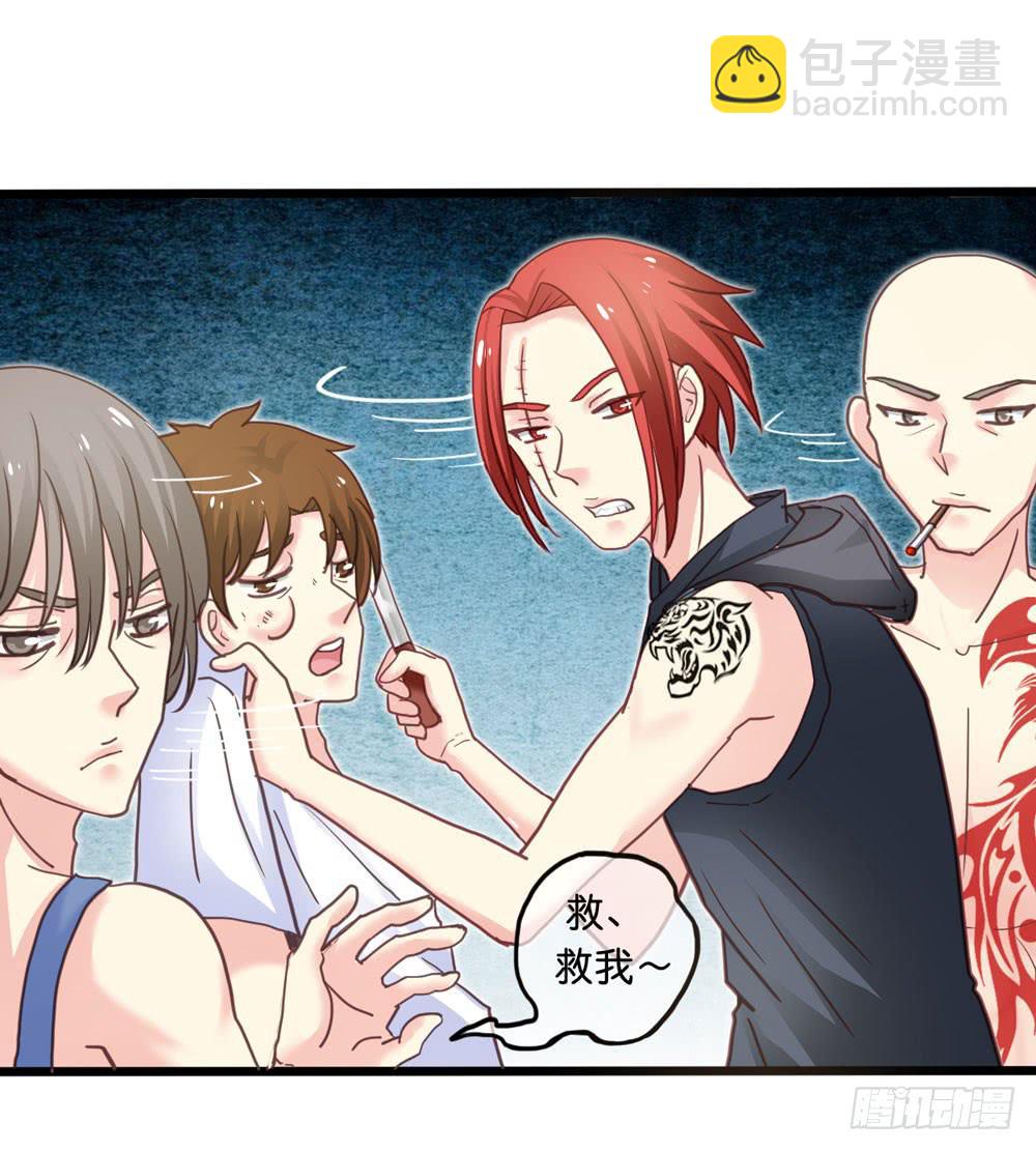 9、他在干嘛？-第9话