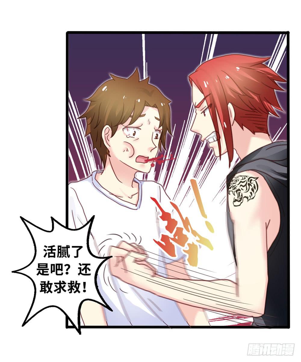 9、他在干嘛？-第9话