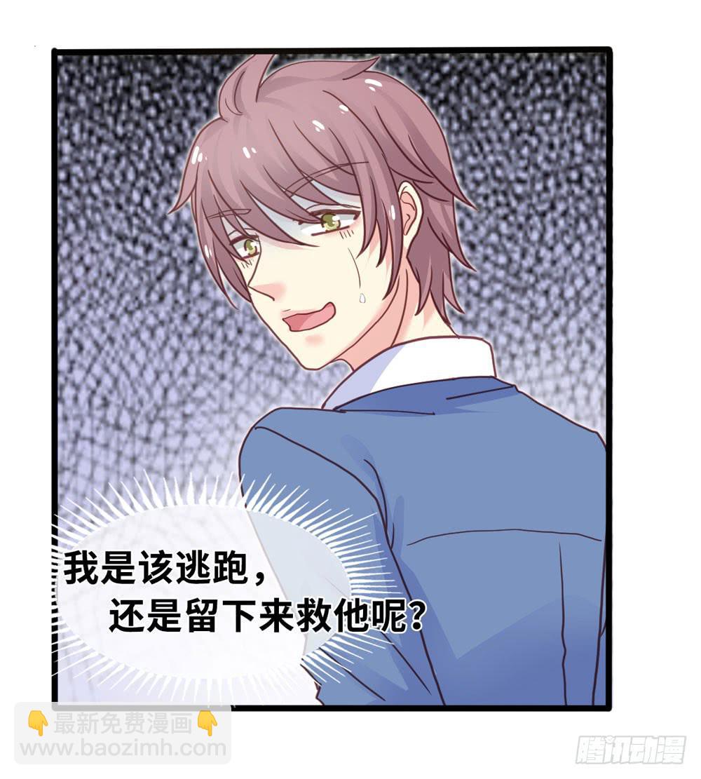 9、他在干嘛？-第9话