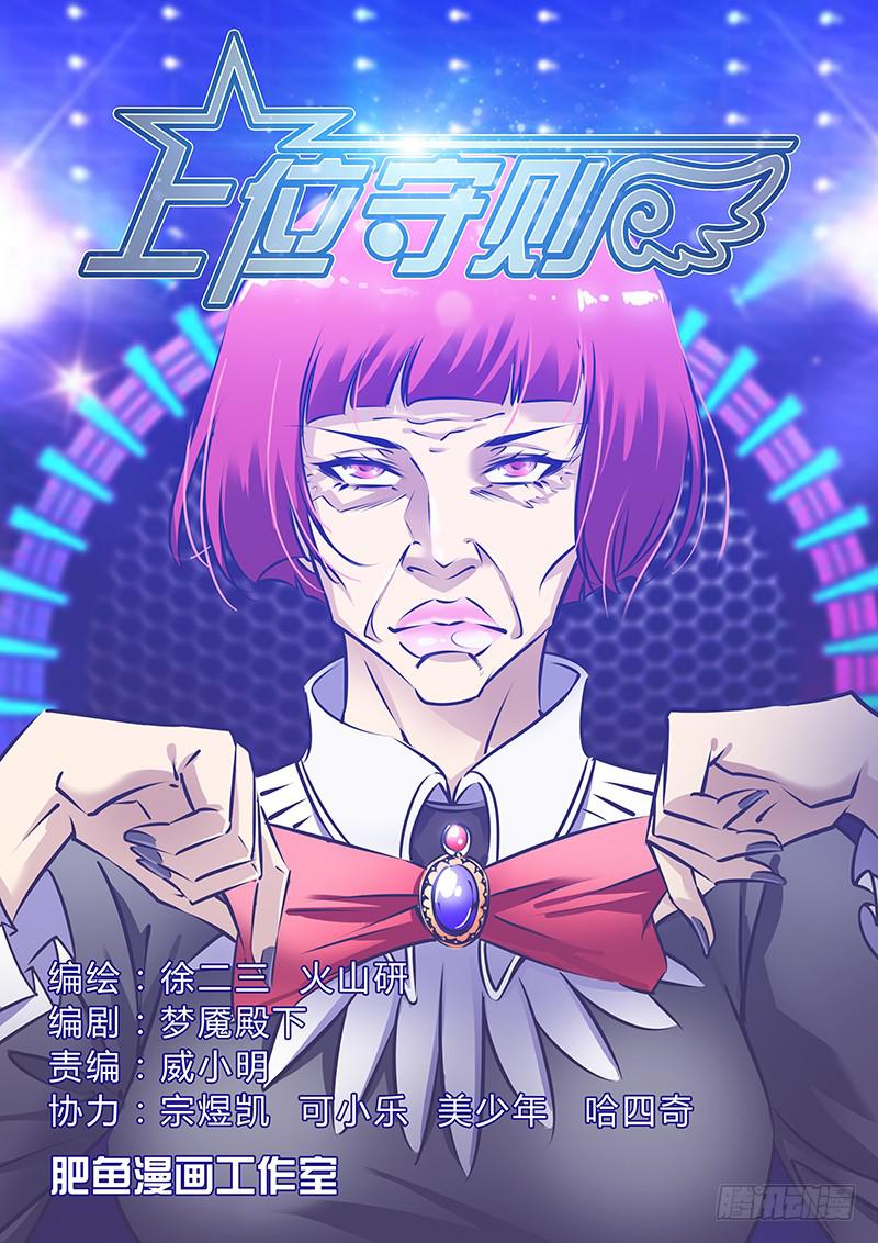 12.咪咪老师-第15话