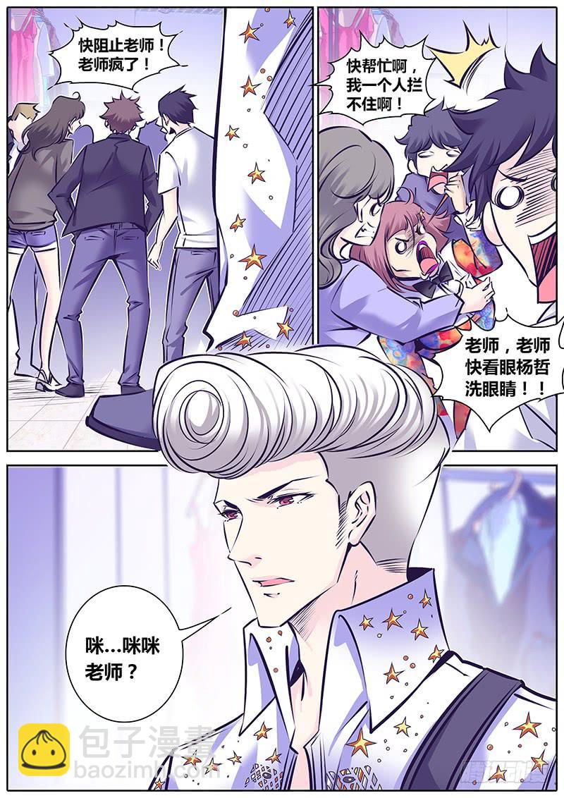 12.咪咪老师-第15话